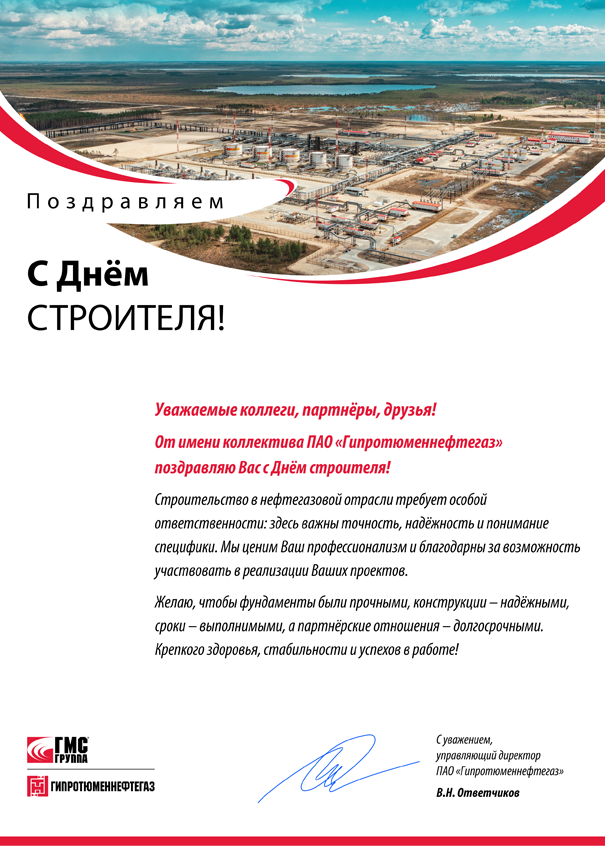 Открытка 605х691.png